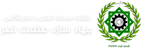 هولدینگ نصر
